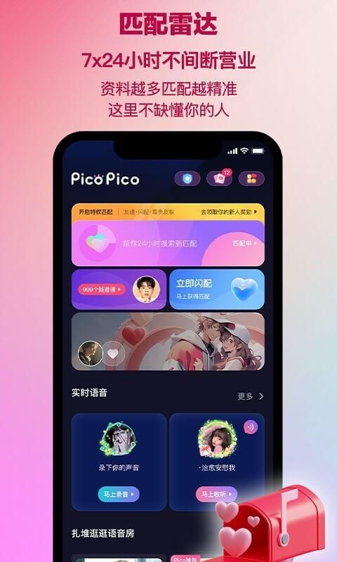 PicoPico_图片4
