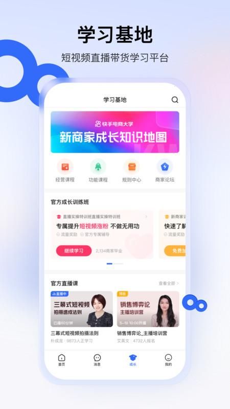快手小店商家版_图片4