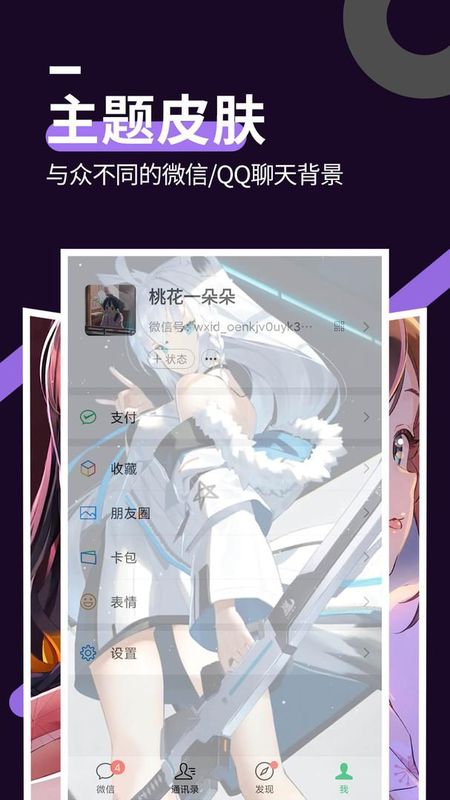 星空透明壁纸_图片2