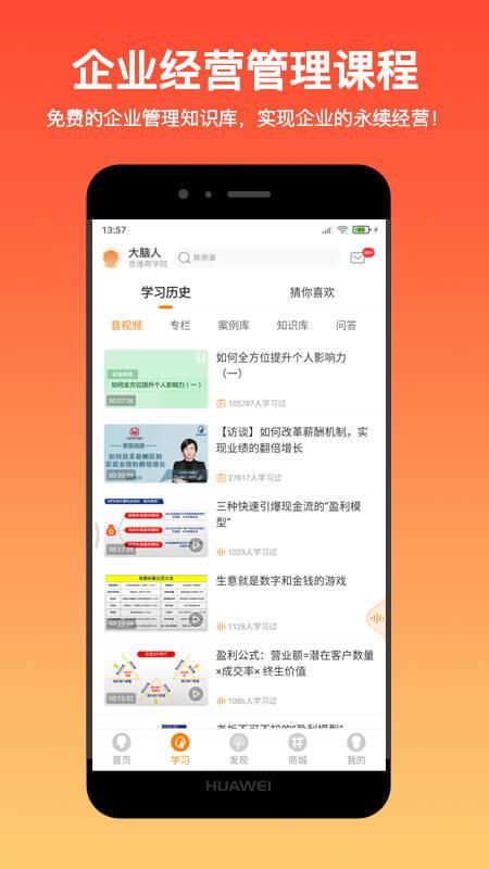 大脑营行_图片2
