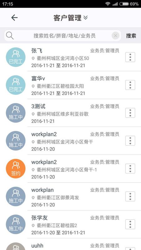 施工眼_图片3