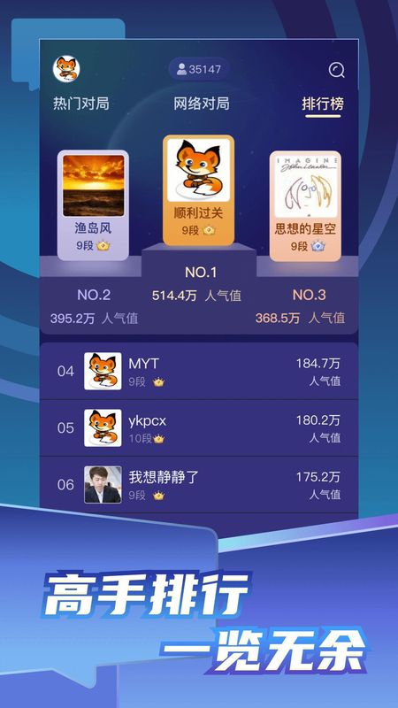 野狐围棋_图片4