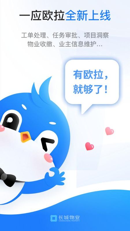 一应欧拉_图片1