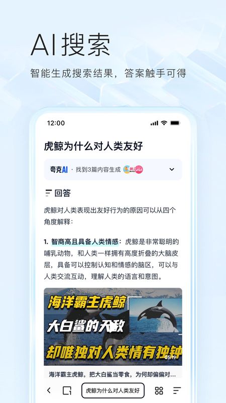 夸克_图片2