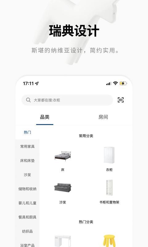 IKEA宜家家居_图片3