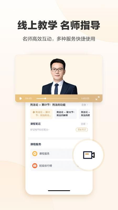 众合在线_图片3