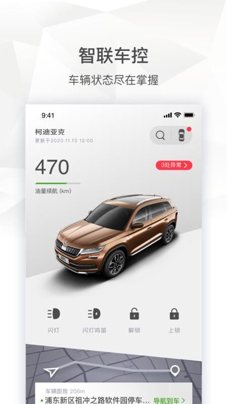 斯柯达_图片2