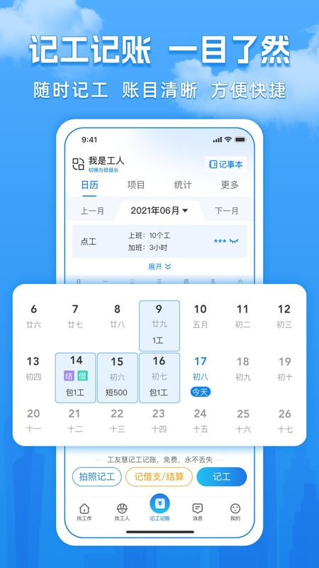 工友慧_图片4