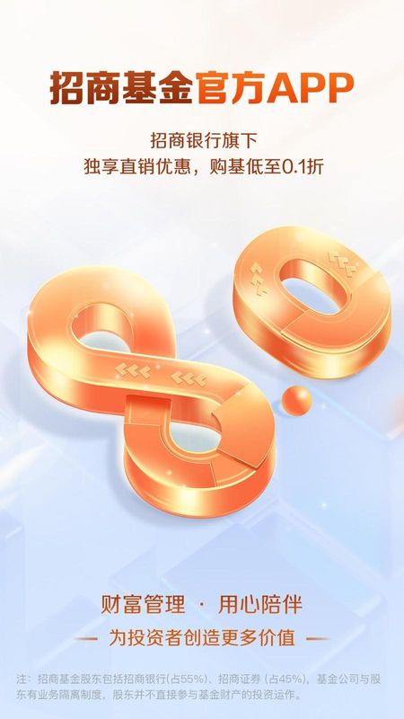 招商基金_图片1