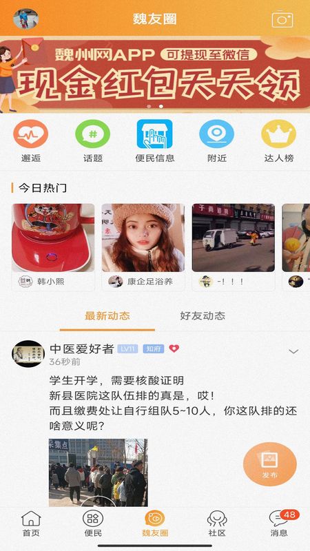 魏州网_图片1