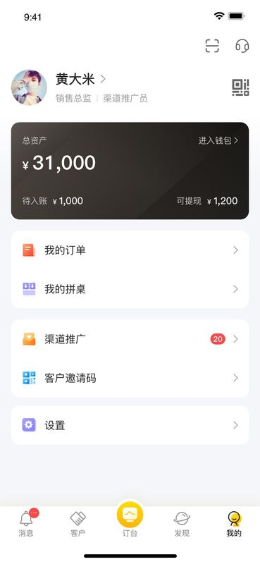 营多多_图片3