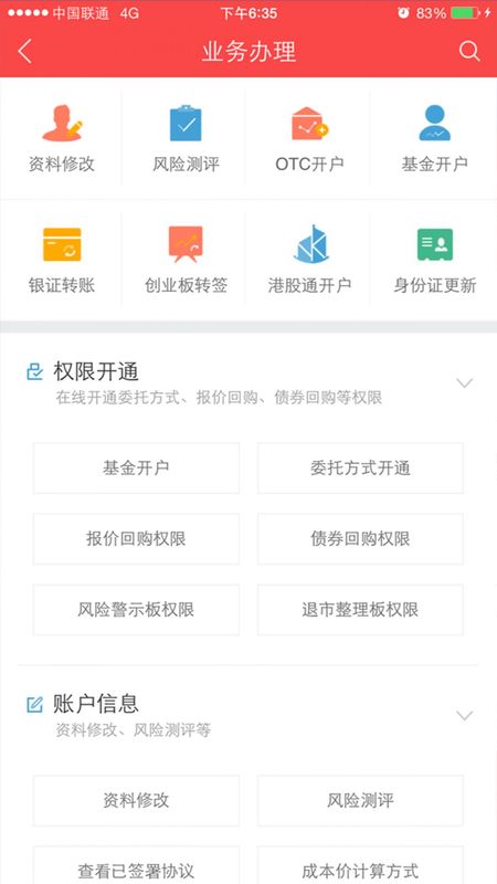 中银证券_图片4
