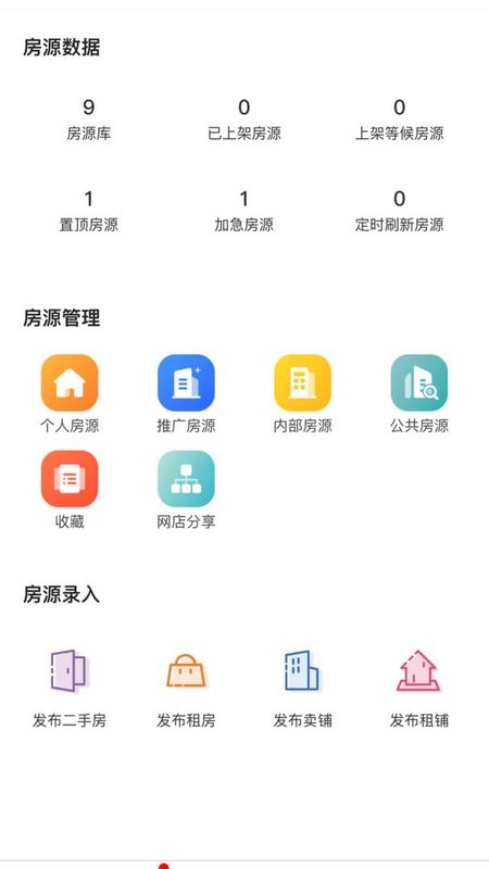 购房网房产经纪_图片2