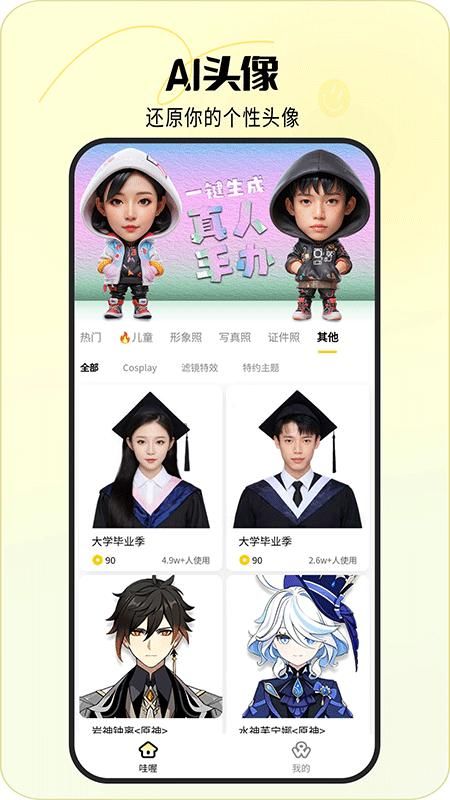 哇喔相机_图片5