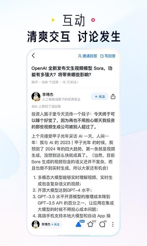 知乎_图片4