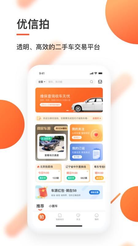 优信拍_图片1