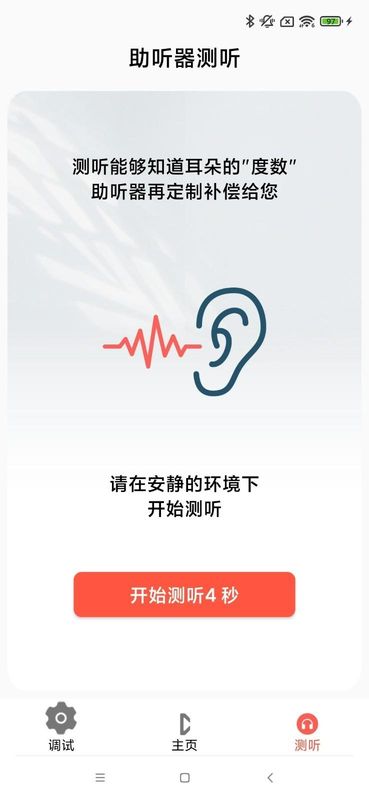挚听TWS_图片3