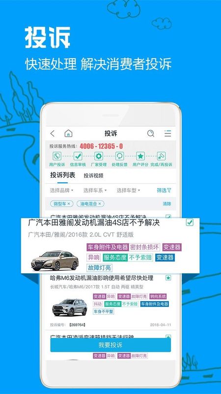 车质网_图片4