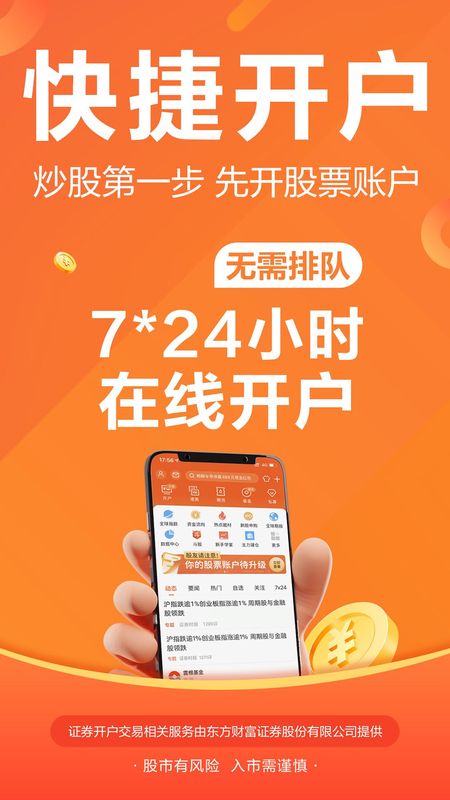 财经股票头条_图片1