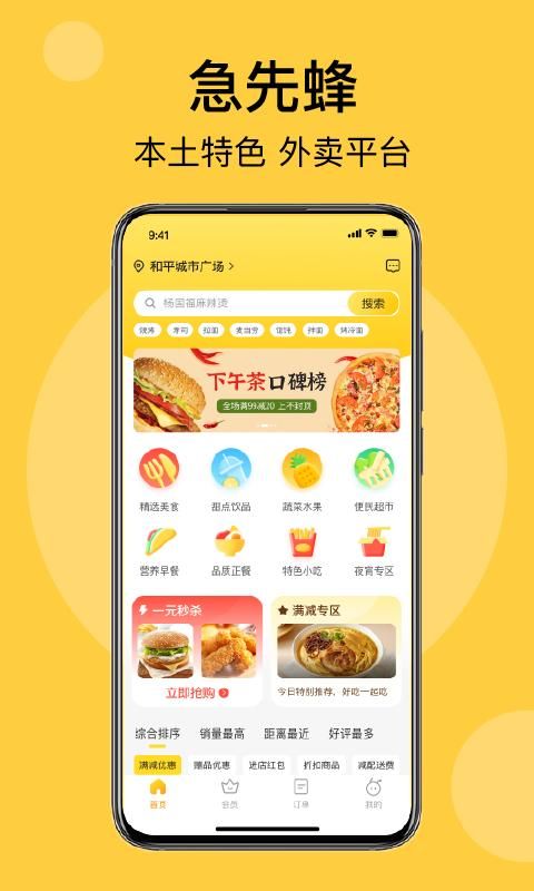 急先蜂_图片1