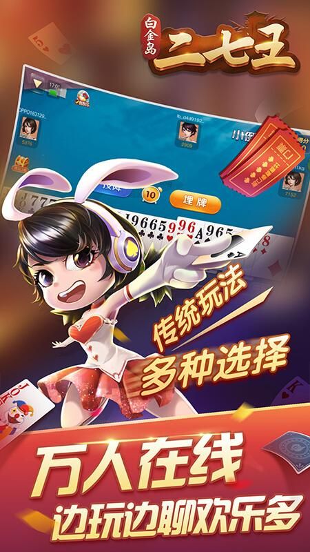 白金岛二七王_图片4
