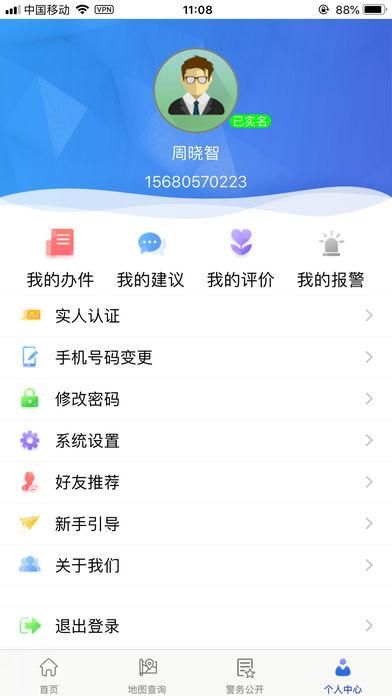 贵州公安_图片3