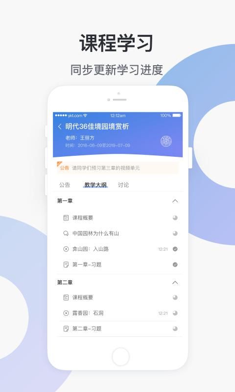 学堂云_图片2