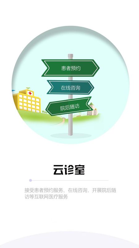 山东医师服务_图片3