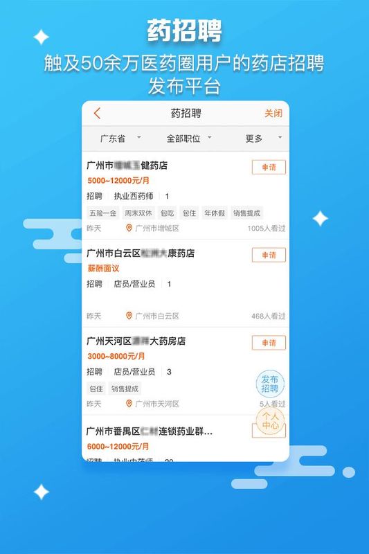 药师帮_图片4