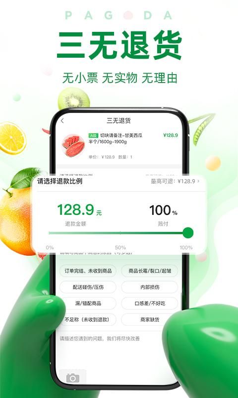 百果园_图片4
