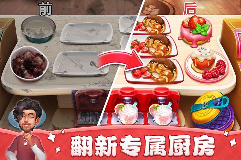 小镇大厨_图片4
