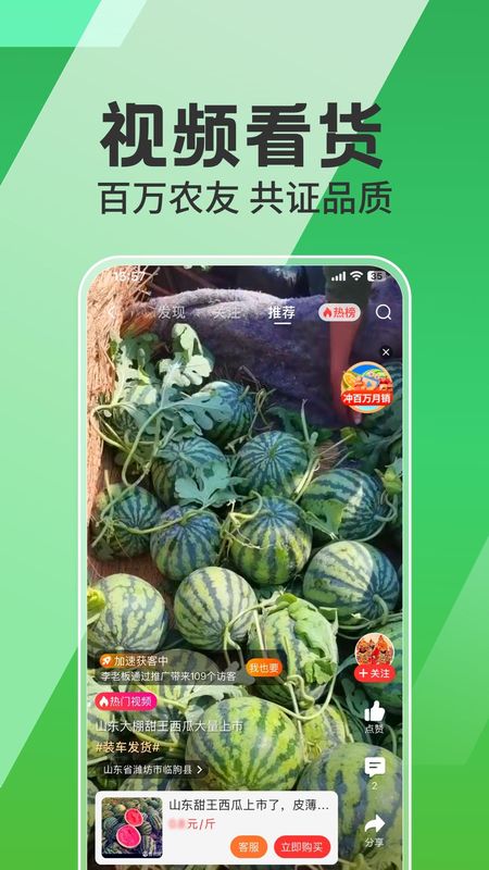 惠农网_图片5