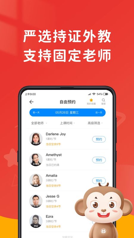 说客英语_图片2