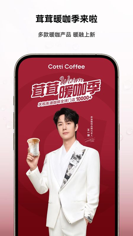 库迪咖啡_图片1