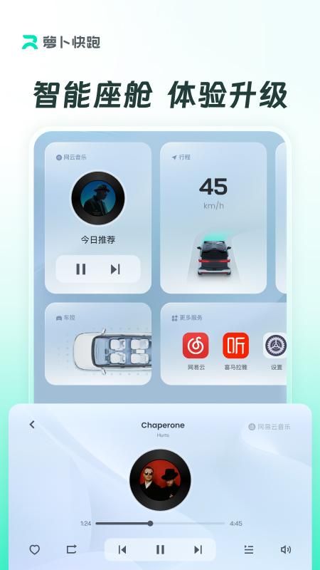 萝卜快跑_图片4