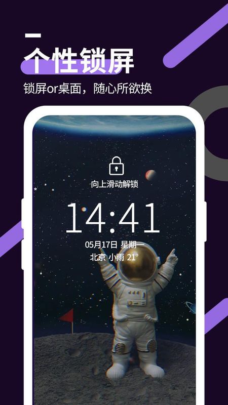 星空透明壁纸_图片4
