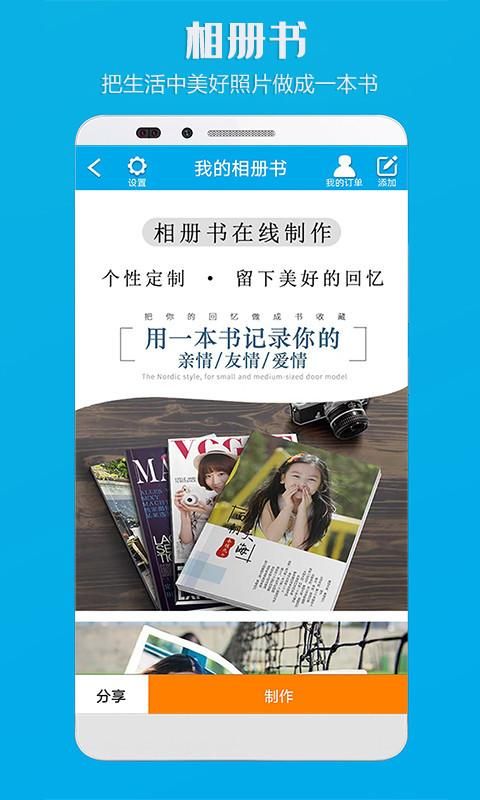电子相册_图片3