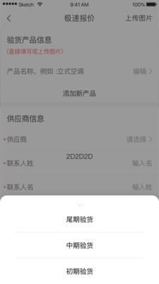 测库客户端_图片3