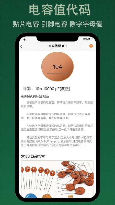 电子家_图片4