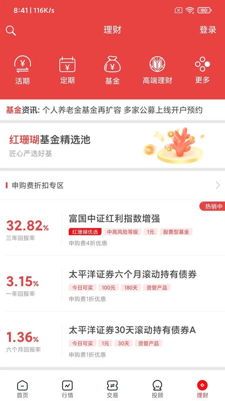 太平洋证券_图片2