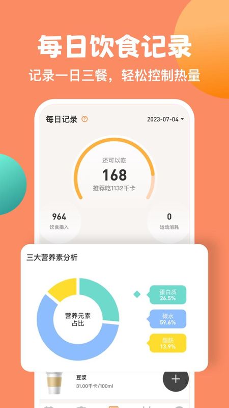 怪兽轻断食_图片5