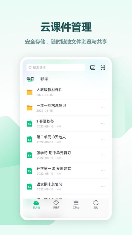 希沃白板_图片3