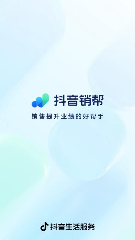 抖音销帮_图片1
