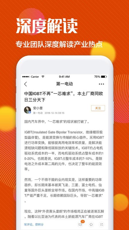第一电动_图片2