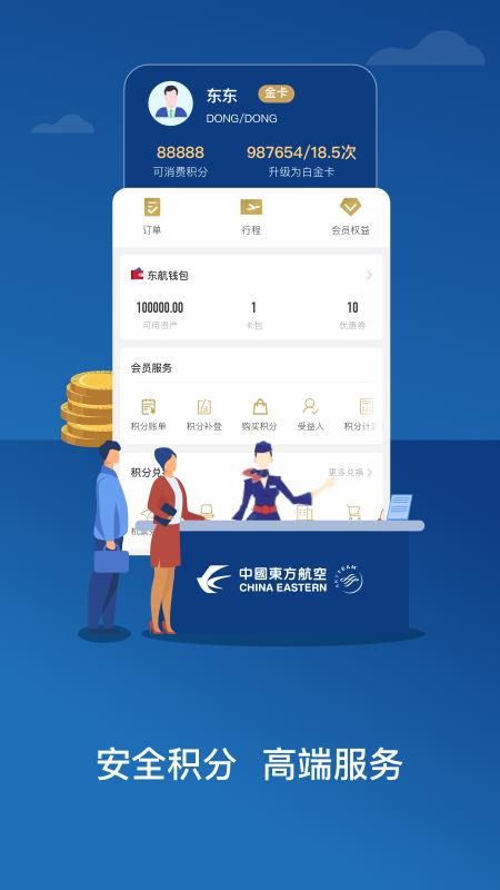 东方航空_图片3