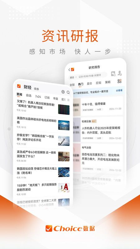 Choice数据_图片1