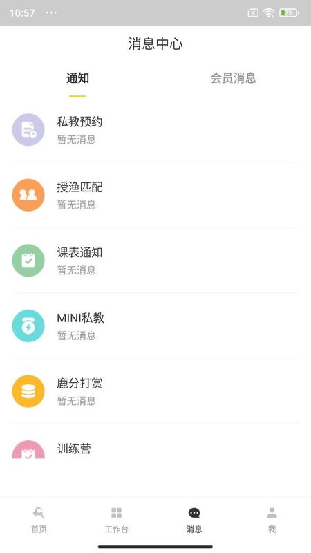 超鹿管家_图片3