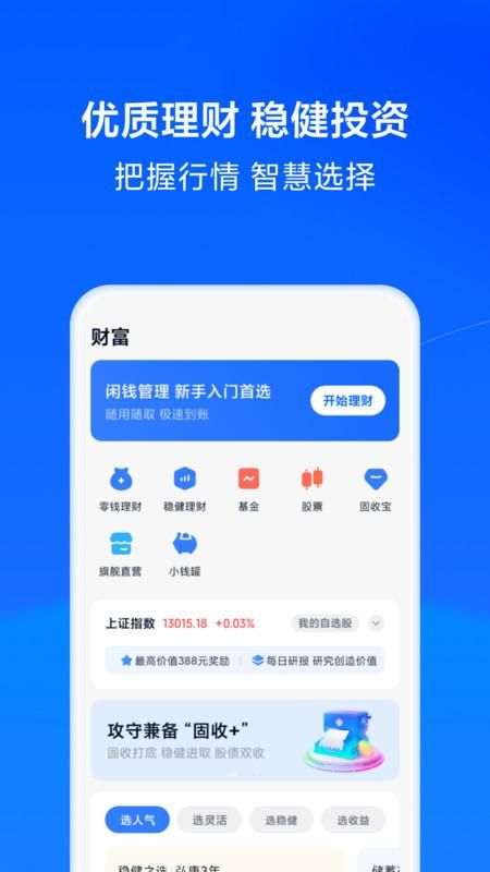 天星金融_图片3