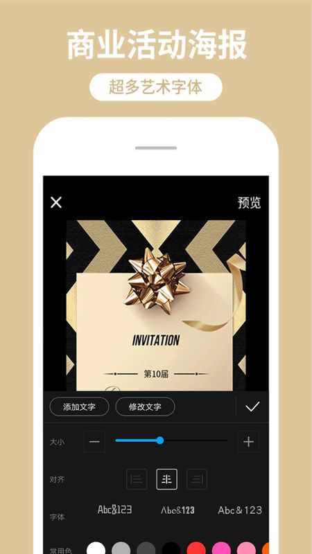 海报制作_图片4