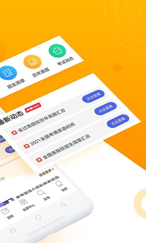 考博英语题库_图片2
